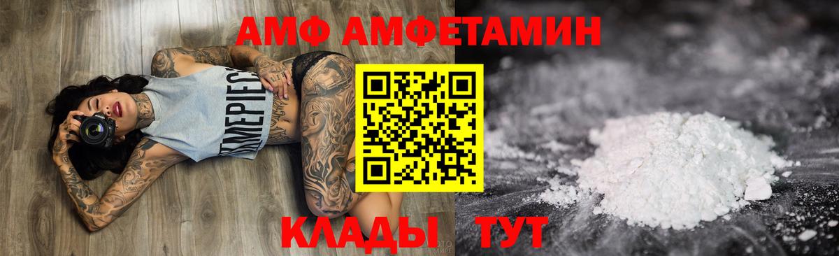 Амфетамин VHQ  Вход с VPN  Amphetamine  Надым 