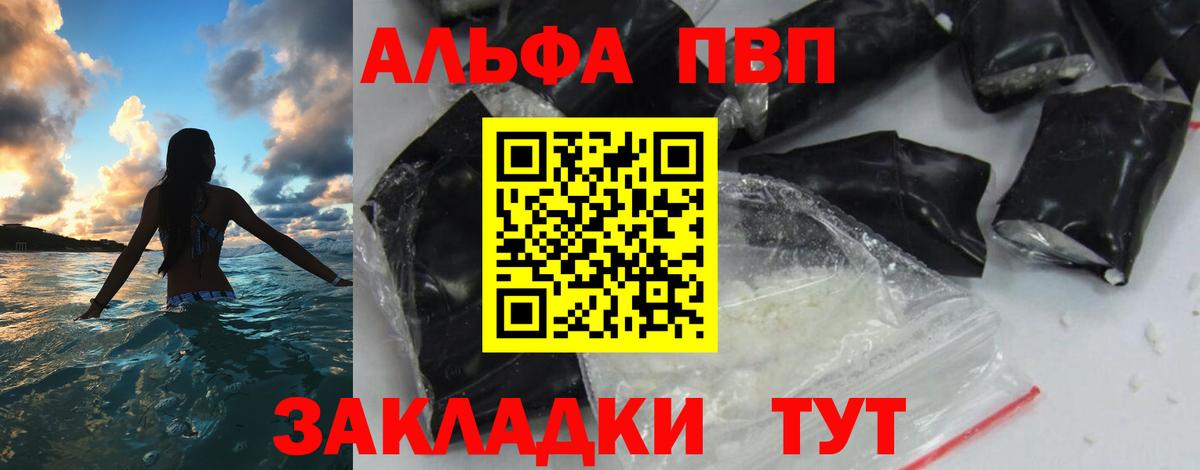 А ПВП СК КРИС  Вход с VPN  Alpha-PVP VHQ  даркнет сайт  Надым  Альфа ПВП 