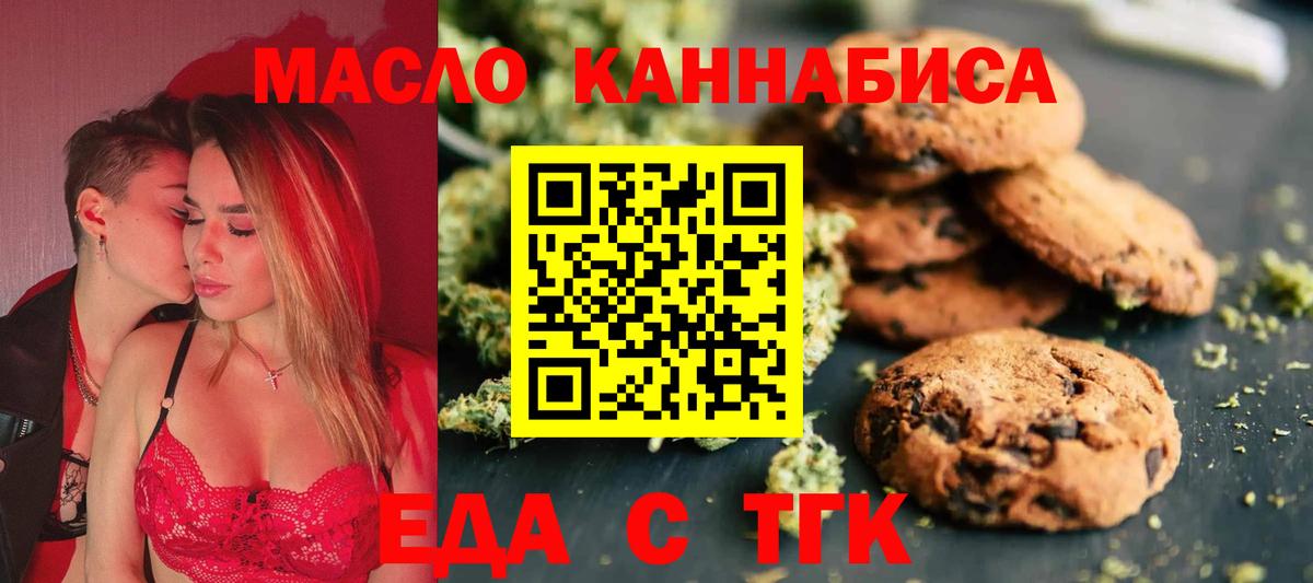 Надым  Еда ТГК марихуана  Вход с VPN 
