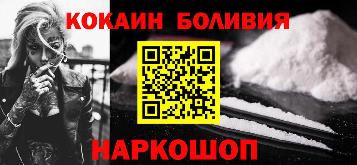 Надым  наркотики  COCAIN Columbia  Вход с VPN  КОКАИН Колумбийский 
