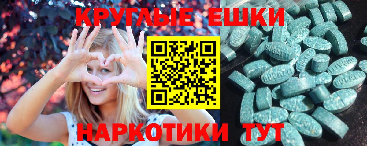 Экстази  ЭКСТАЗИ таблы  Ecstasy диски  Вход с VPN  даркнет сайт  Надым 