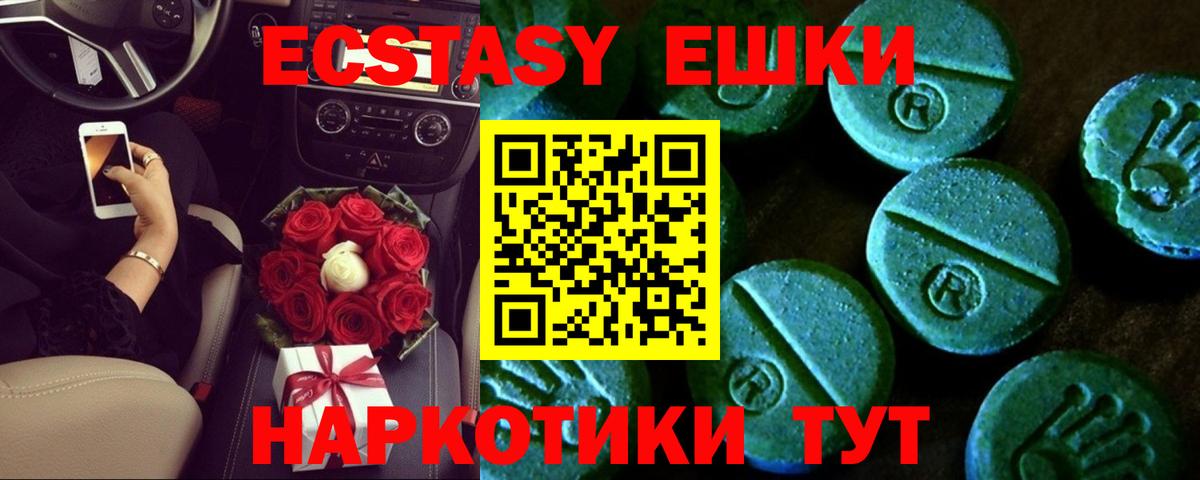 ЭКСТАЗИ mix Надым