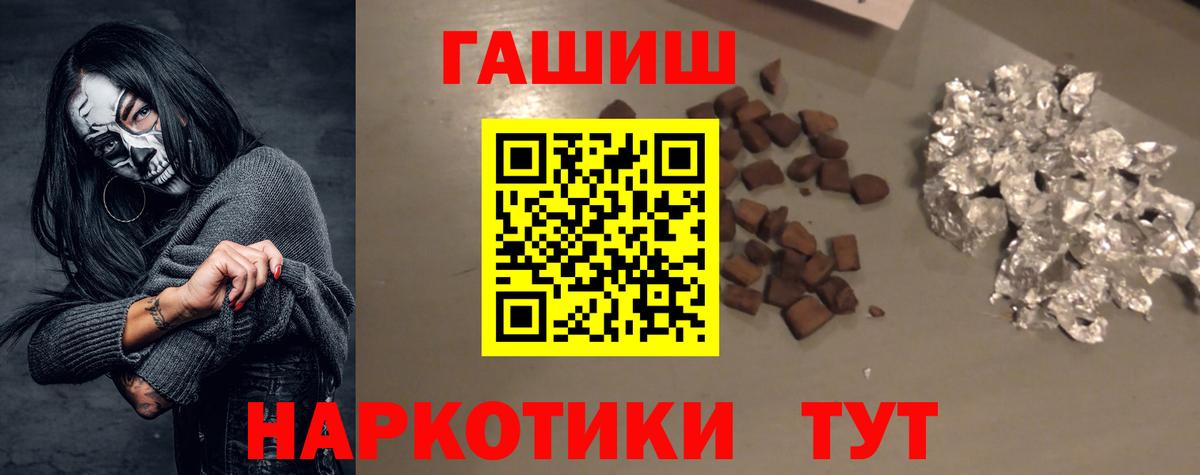 ГАШИШ Ice-O-Lator Надым