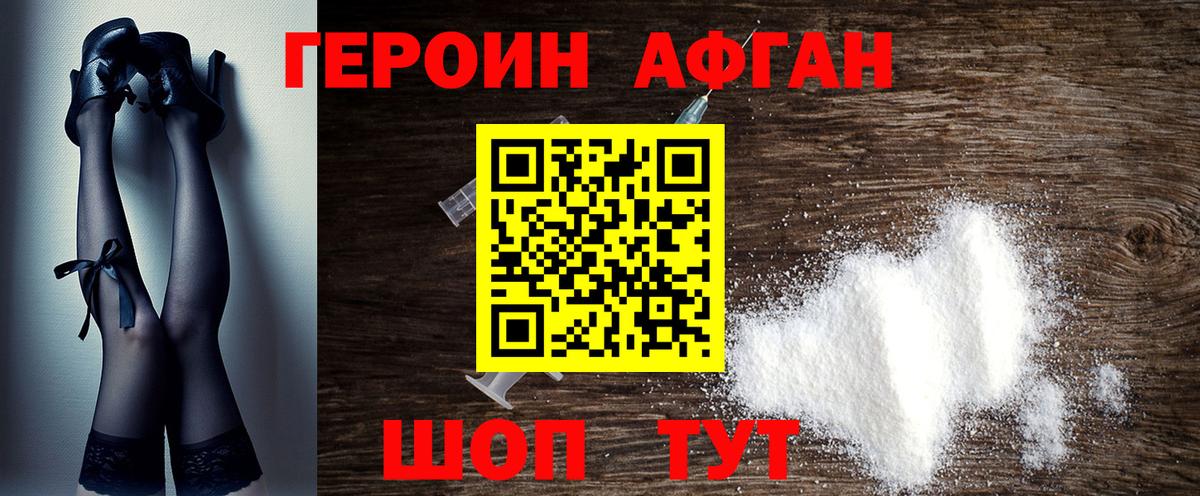 Героин герыч Надым