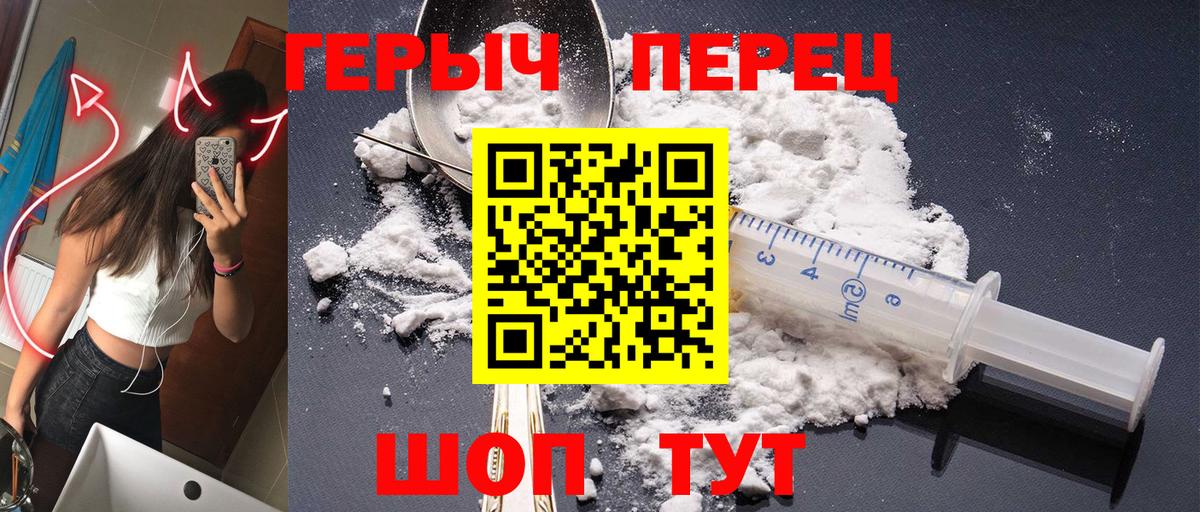 Надым  ГЕРОИН Heroin  Вход с VPN 