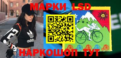 марки lsd Донецк