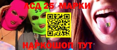 марки lsd Донецк