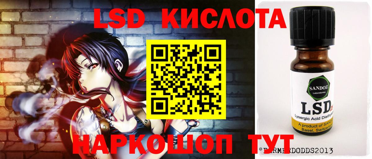 Лсд 25 экстази ecstasy  ЛСД экстази ecstasy  Надым  Лсд 25 экстази  Вход с VPN 