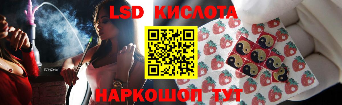 LSD-25 экстази ecstasy Надым