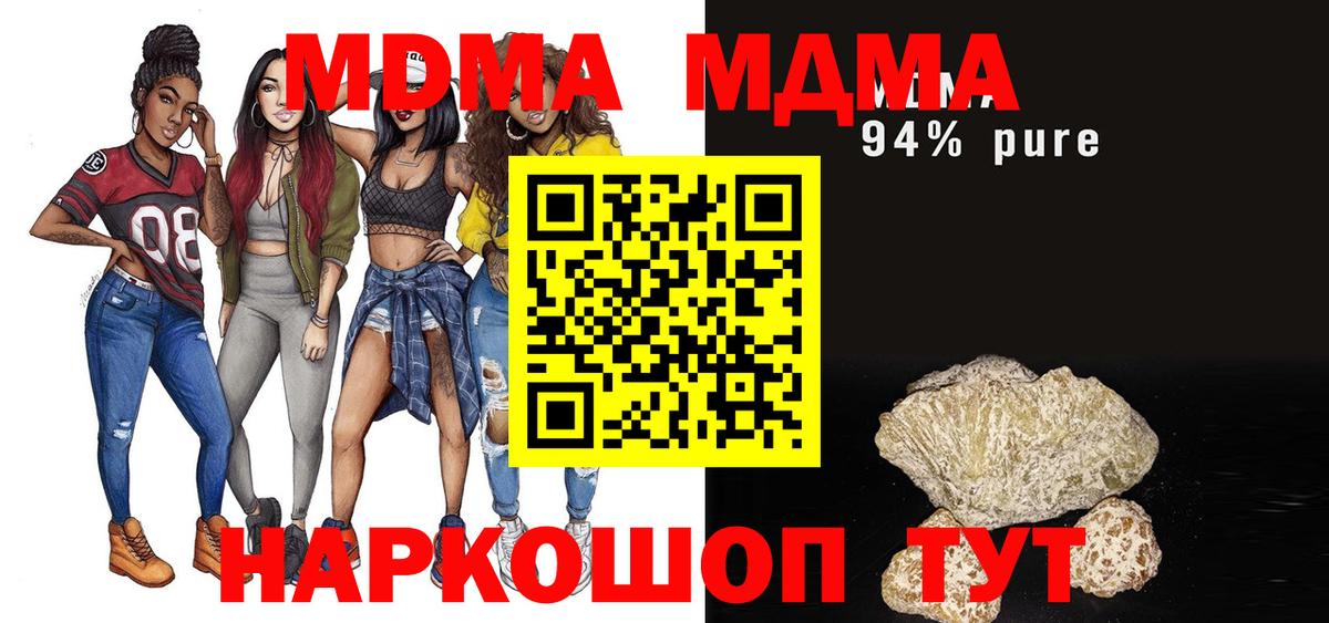MDMA Molly  Вход с VPN  Надым  МДМА молли 