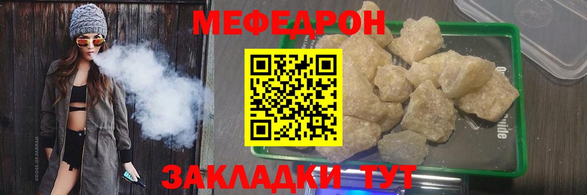 МЕФ мука Надым