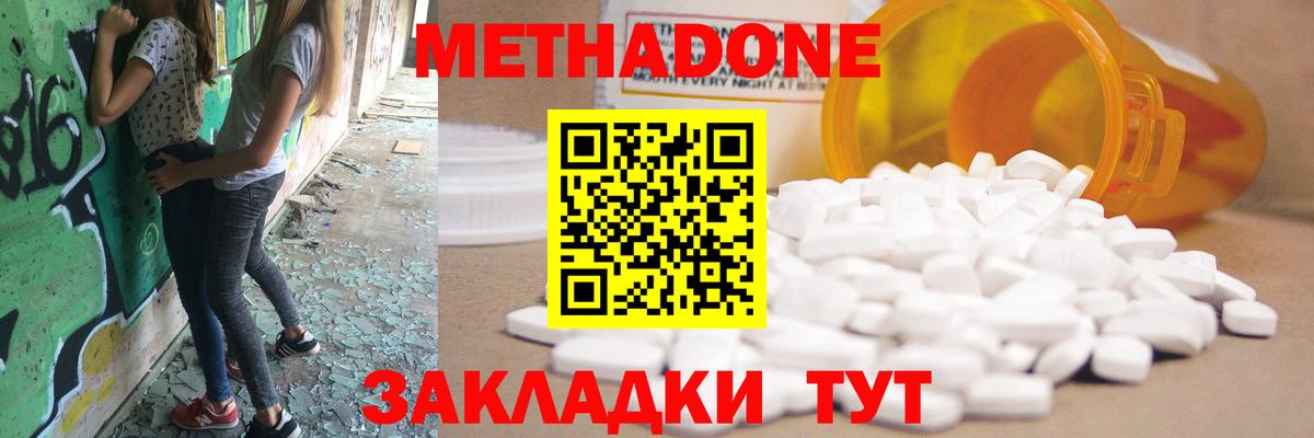 МЕТАДОН белоснежный Надым