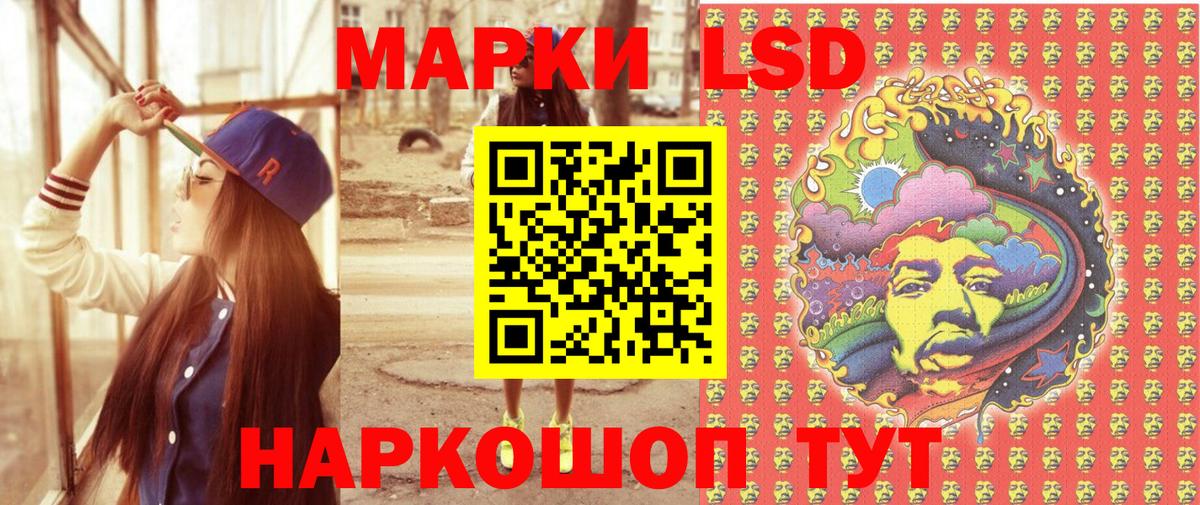 Марки NBOMe 1,8мг Надым