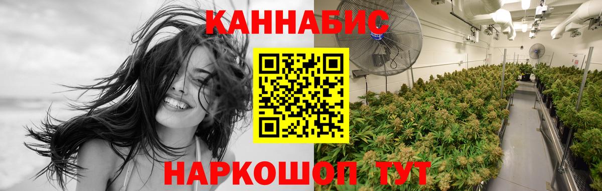 Надым  Каннабис AK-47  Бошки марихуана Ganja  Шишки марихуана AK-47  Вход с VPN 
